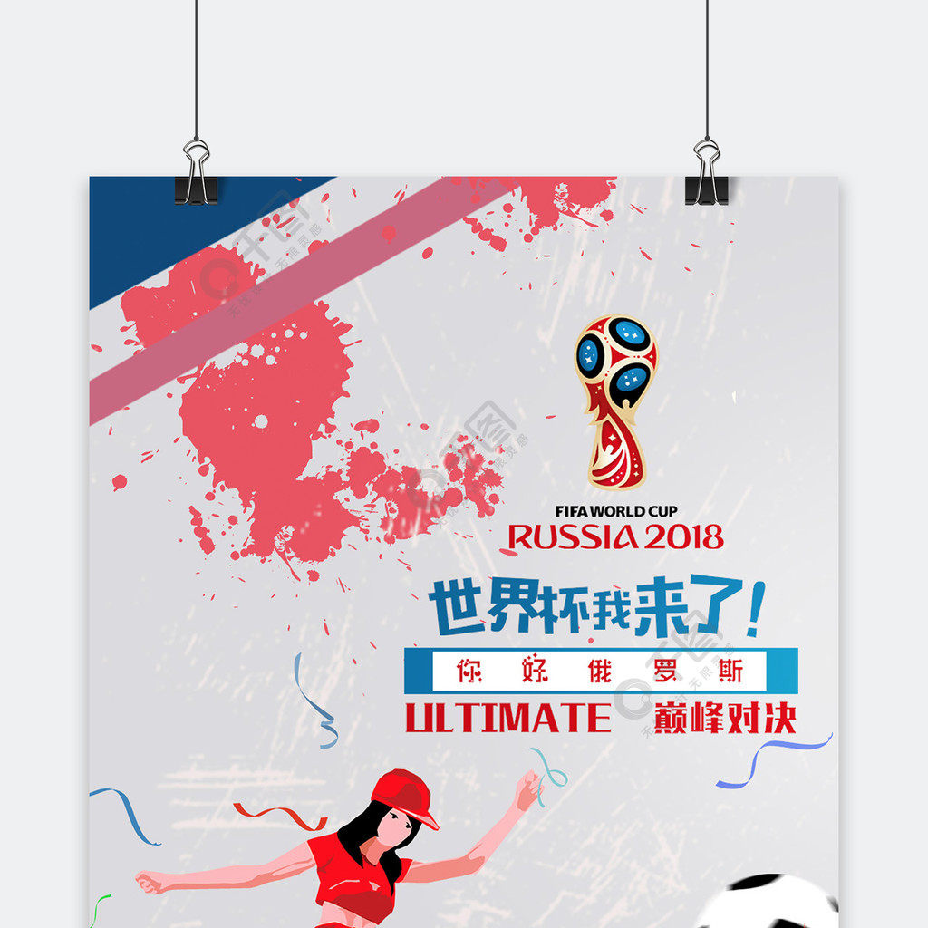 适合的成